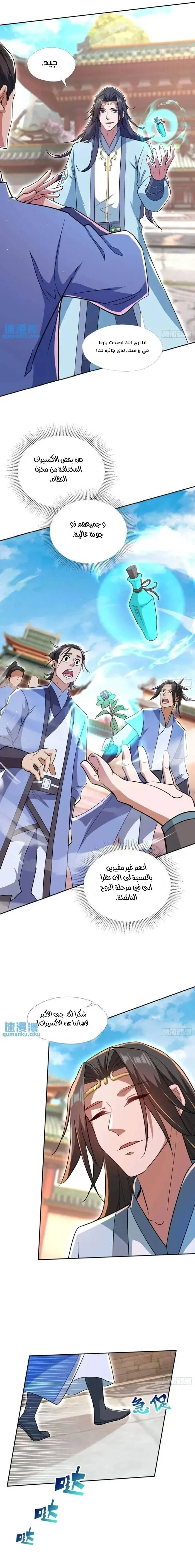 Chapter Image 12